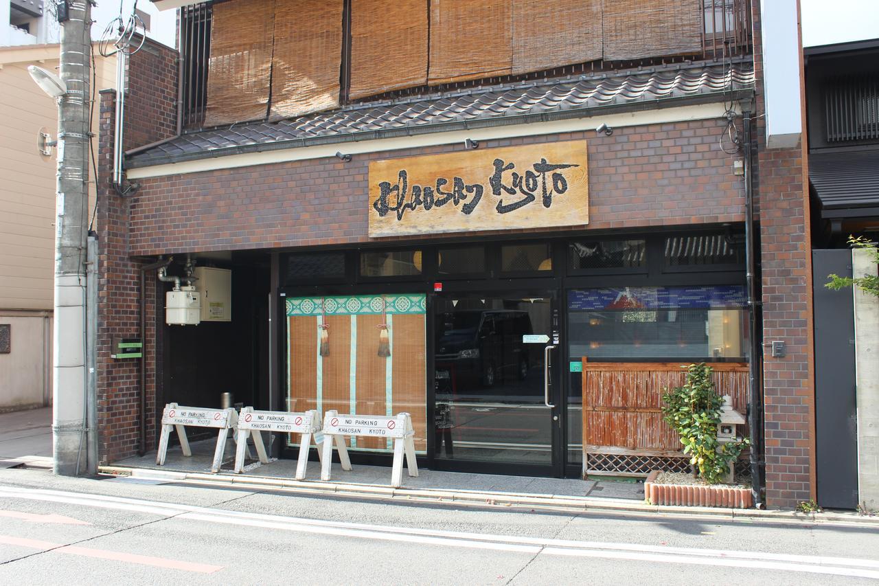 Khaosan Kyoto Guesthouse — Photos 1